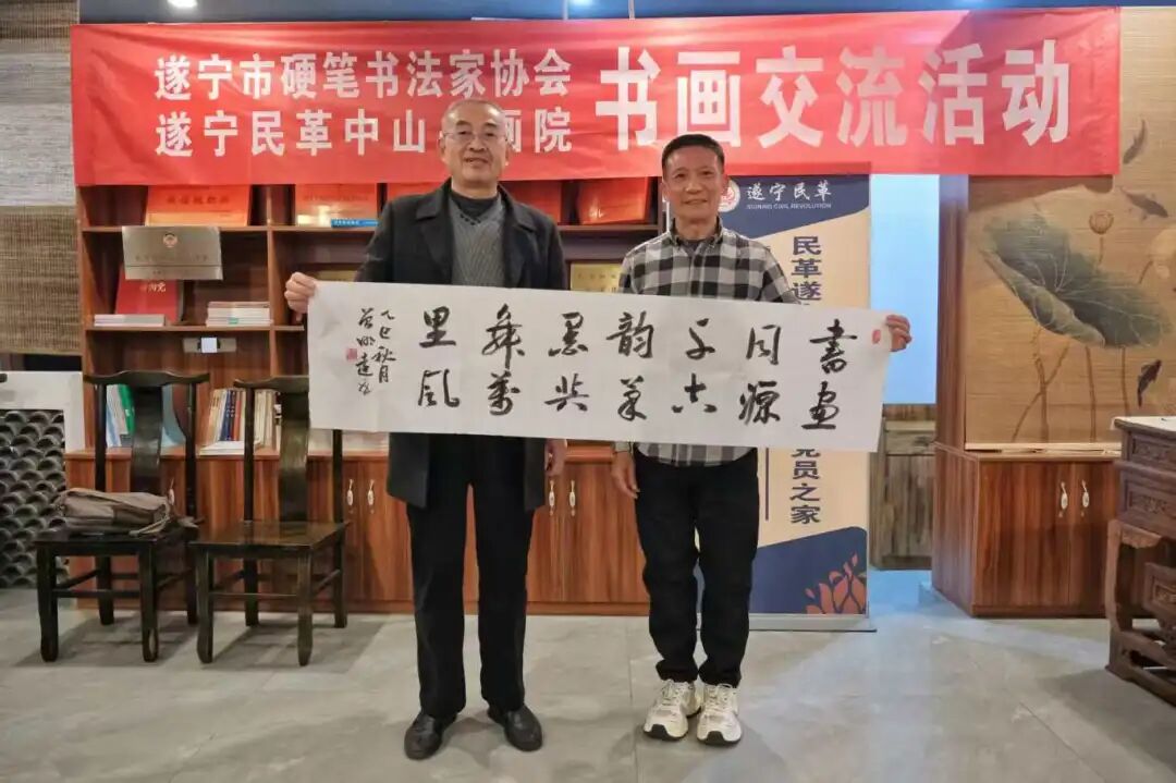 遂宁：笔墨传情聚民革 书画交流谱新篇