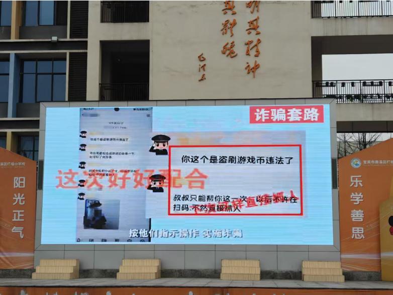 法治护航假期 安全伴我成长——宜宾市南溪区福临小学校开展“两课一讲”假期安全法治专题讲座