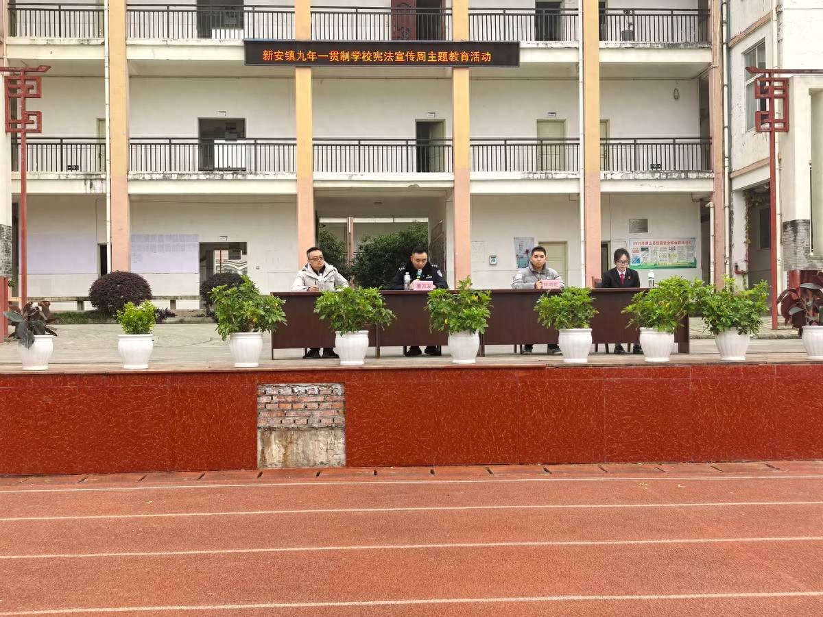 屏山县新安镇九年一贯制学校开展宪法宣传周活动暨未成年人保护活动