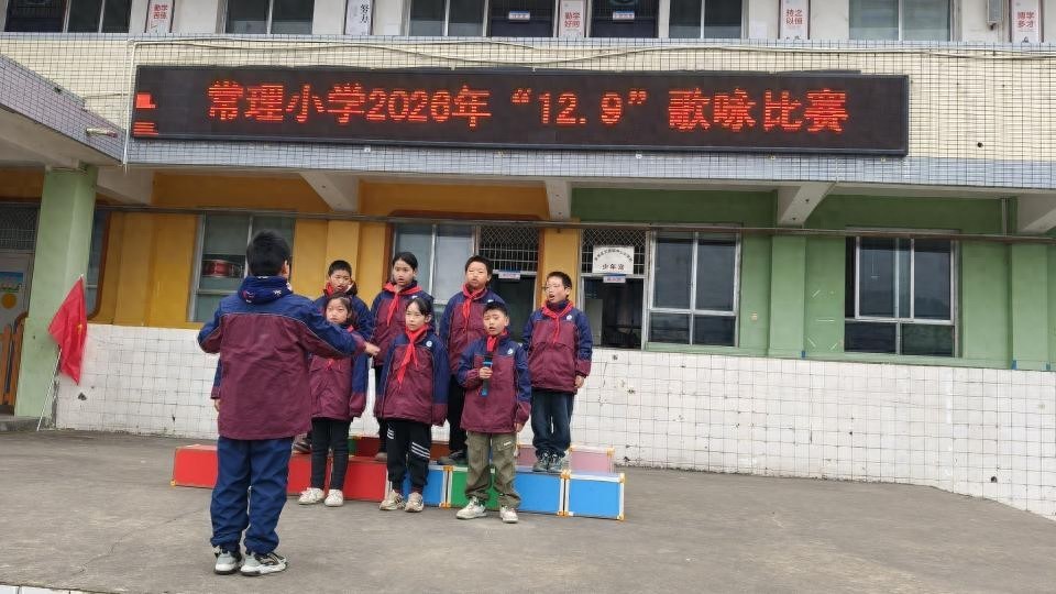 遂宁安居区常理小学举行2025年纪念“12.9”歌咏比赛活动