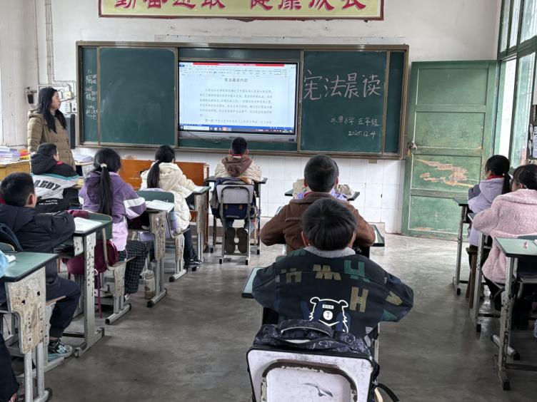 国家宪法日晨读悟法 宜宾市叙州区双龙学校水潭小学校区夯实法治启蒙基石