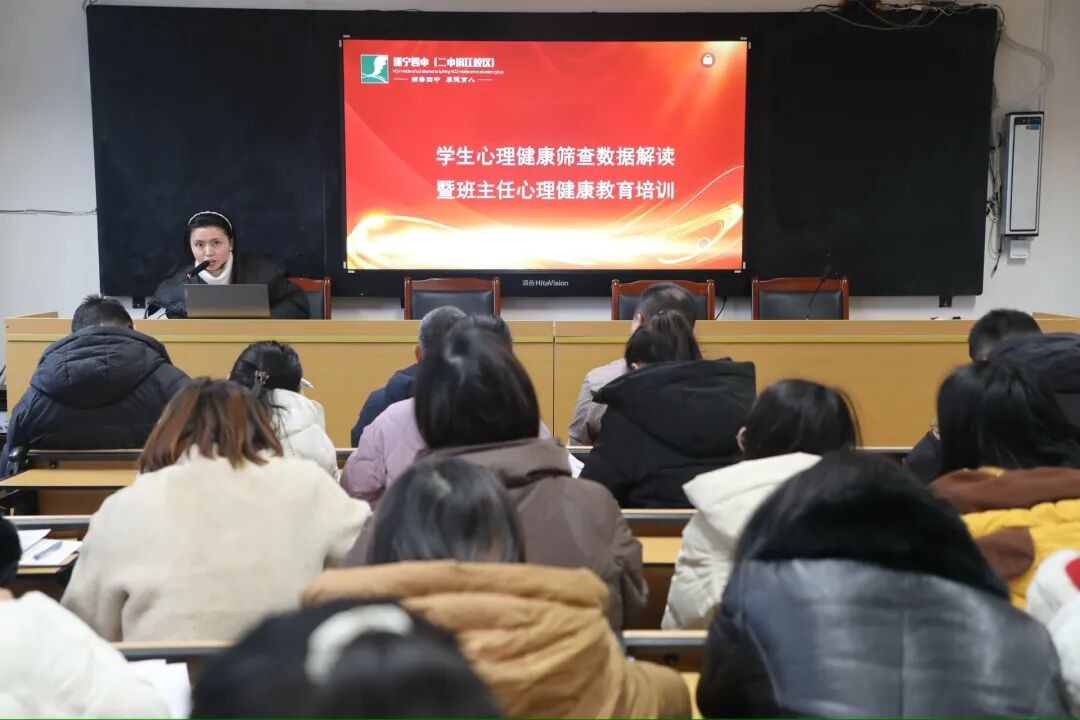 筑牢安全防线 潜心立德树人—遂宁四中召开岁末年初德育安全工作会