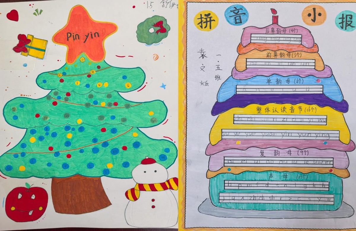 童言童趣学拼音 “语”众不同显创意——安居一小一年级十一月活动