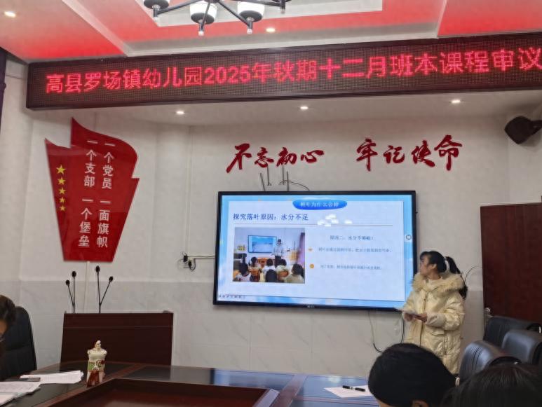 鼓点飞扬 童心绽放——高县罗场镇幼儿园开展班本课程审议