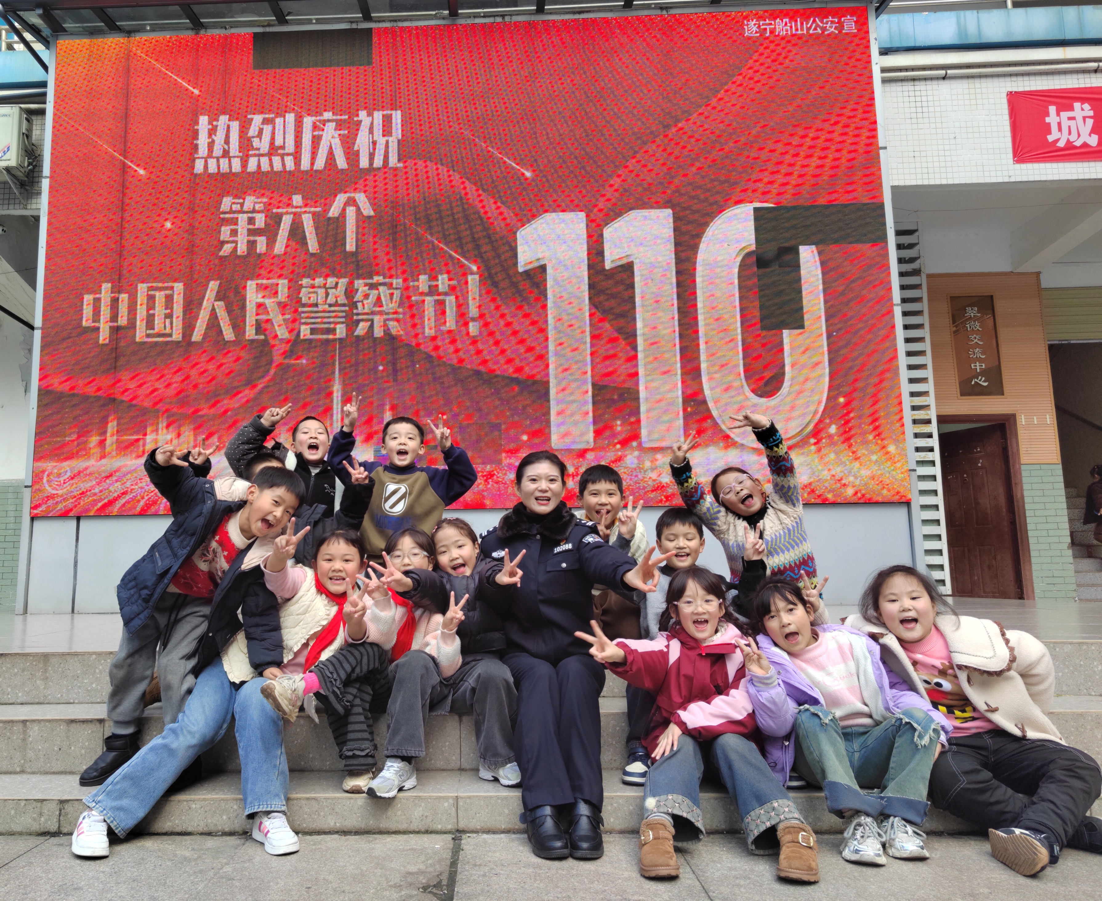 遂宁市船山区城北小学：警民同乐迎节日 护苗普法进校园