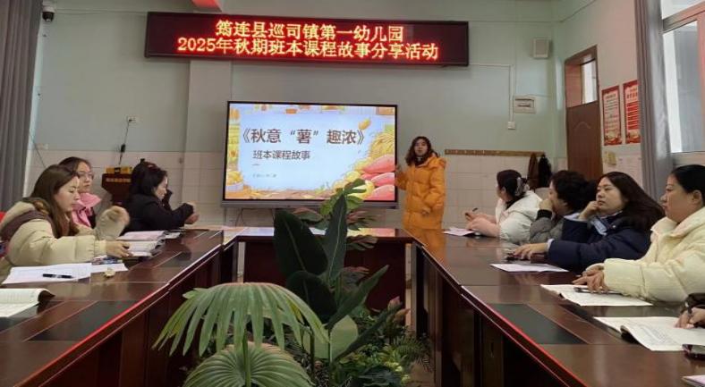 红薯生长 筑造成果——筠连县巡司镇第一幼儿园开展《五育并举下本土资源在园与化课程中的应用与实践》课题研究活动