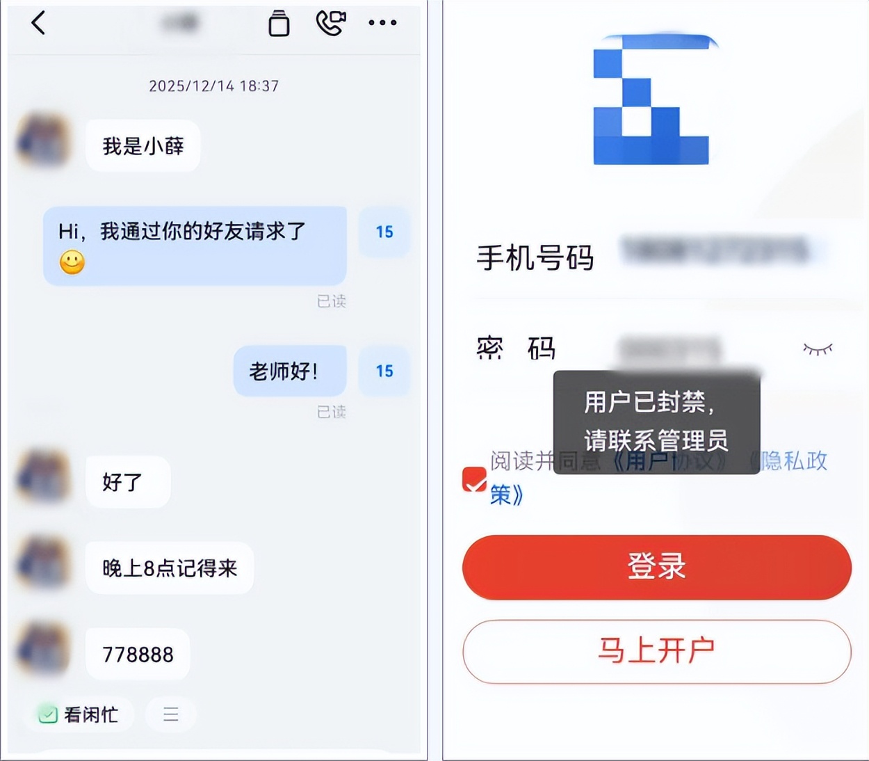 一个陌生电话，骗走近26万！遂宁已有人中招“专业炒股”骗局