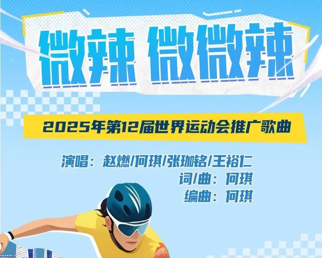 2025，看见遂宁文艺的N种惊艳！