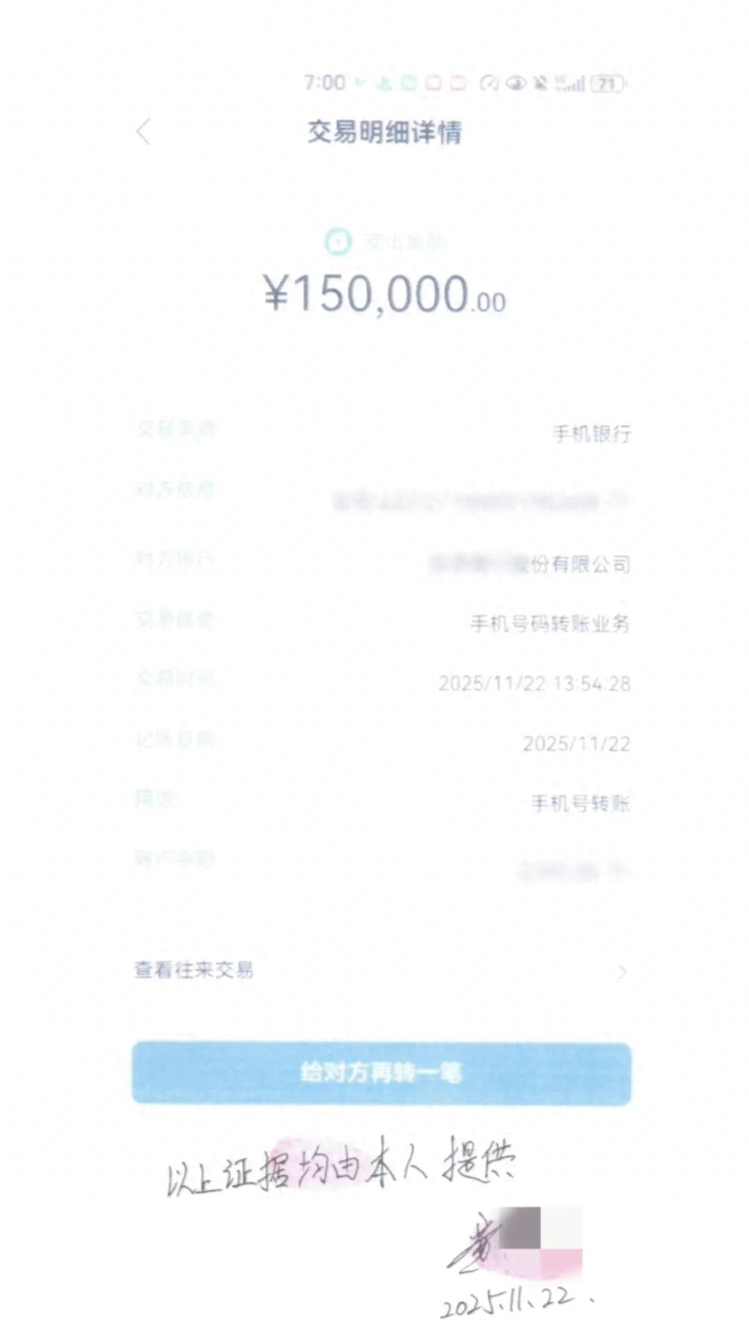 成都遂宁警方联动，成功为两女子追回被骗资金20万元