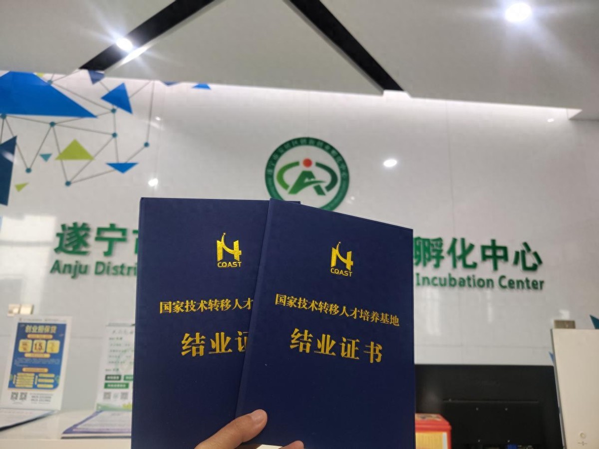 持续提升“双创”孵化服务能力，“持证上岗”助力创新创业成功