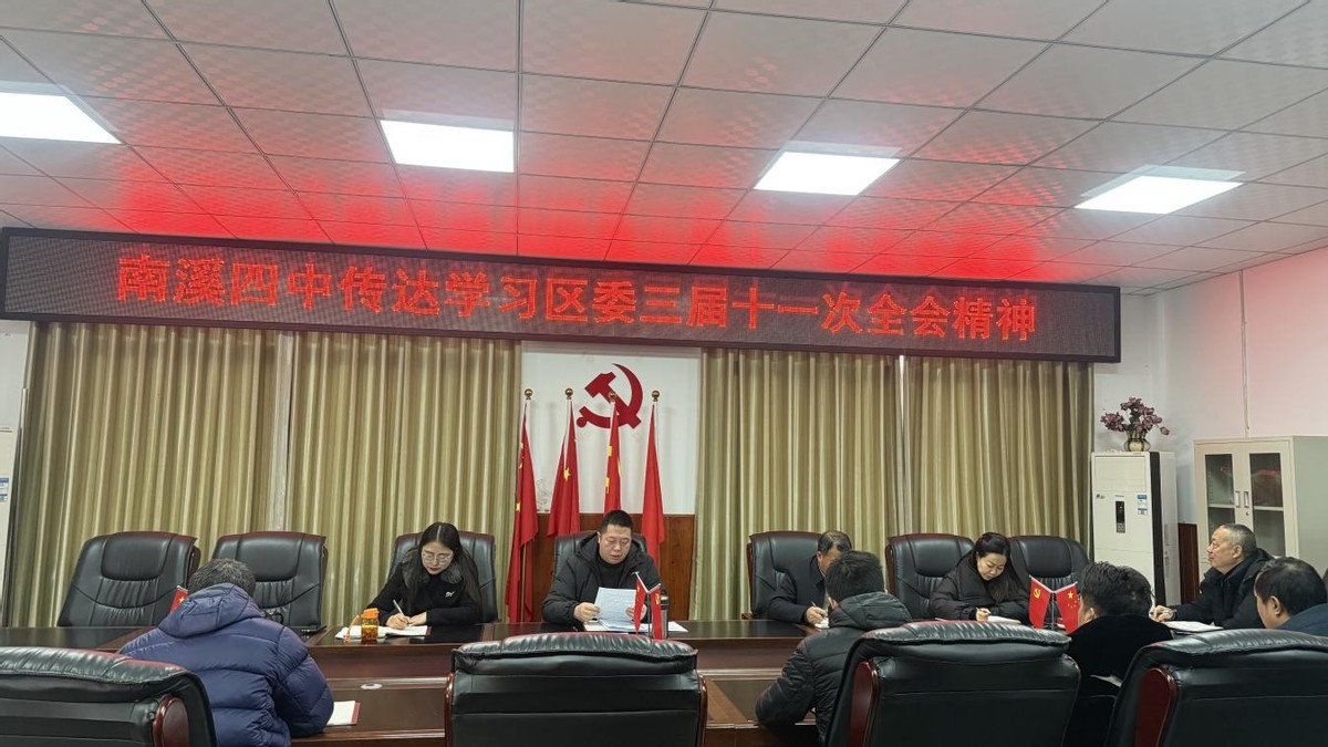 固本铸魂强根基 深耕课堂育英才——宜宾市南溪四中2025年度工作总结暨2026年工作展望（一）