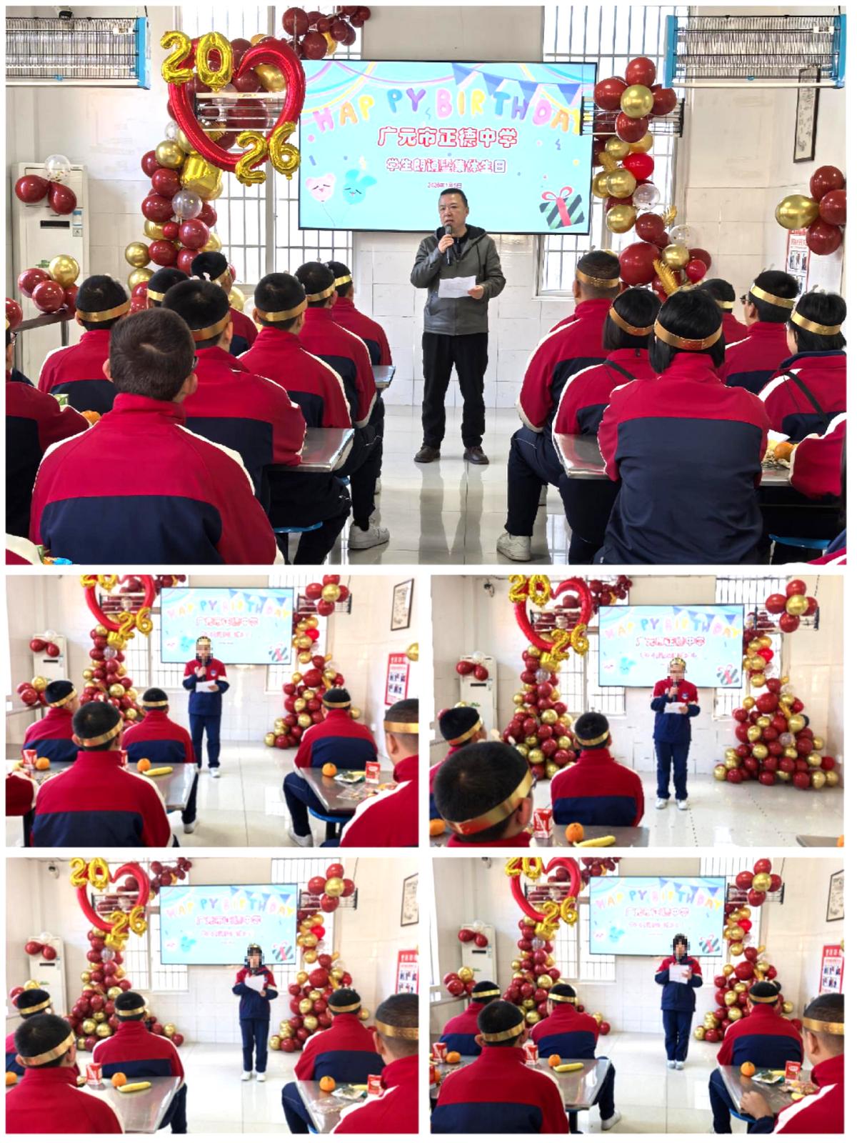 集体生日暖人心 经典朗诵润成长——广元市正德中学成功举行朗诵暨集体生日育人活动