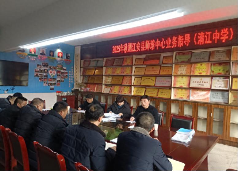 江安县师培中心赴淯江中学开展2025年秋期业务指导