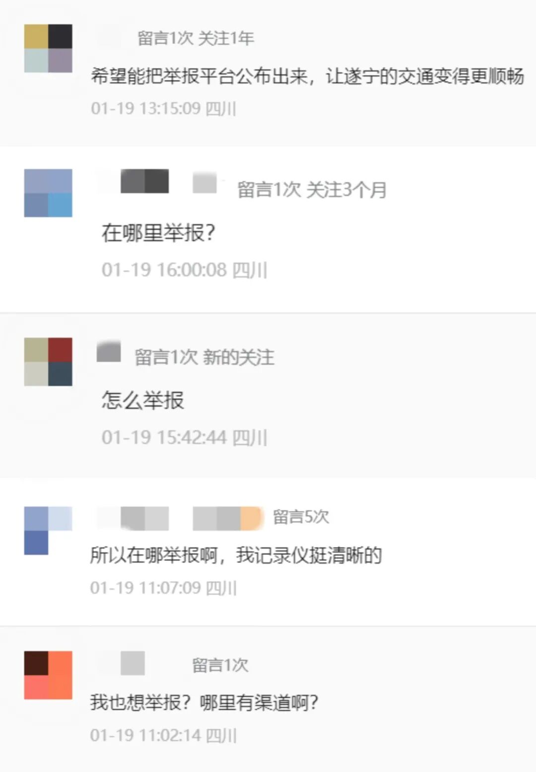 遇到交通违法怎么做？遂宁交警在线举报全攻略来了