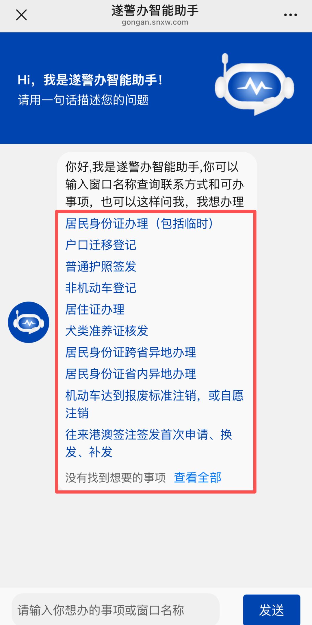 遂警惠民生·服务暖新春！遂宁公安春节推出便民服务“大礼包”