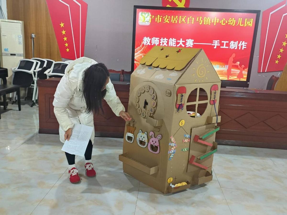 遂宁市安居区白马镇中心幼儿园开展教师手工制作技能大赛