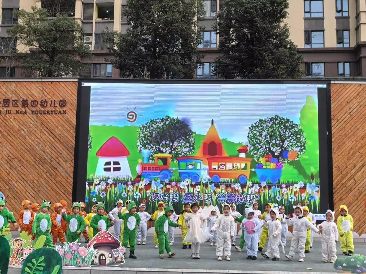 元气满满 绘声绘色—安居四幼开展第二届绘本节暨课题成果汇报活动