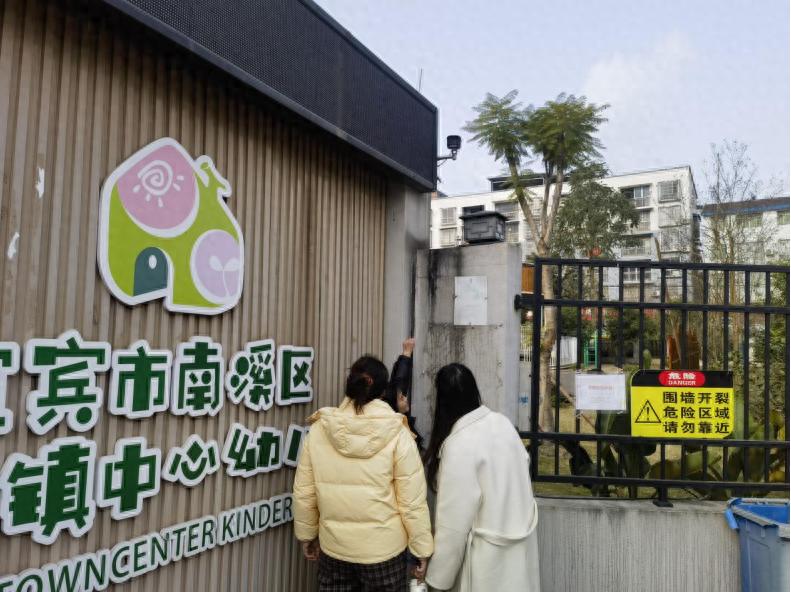 绷紧安全弦 排查护平安——宜宾市南溪区大观镇中心幼儿园开展2025年秋期期末安全隐患大排查