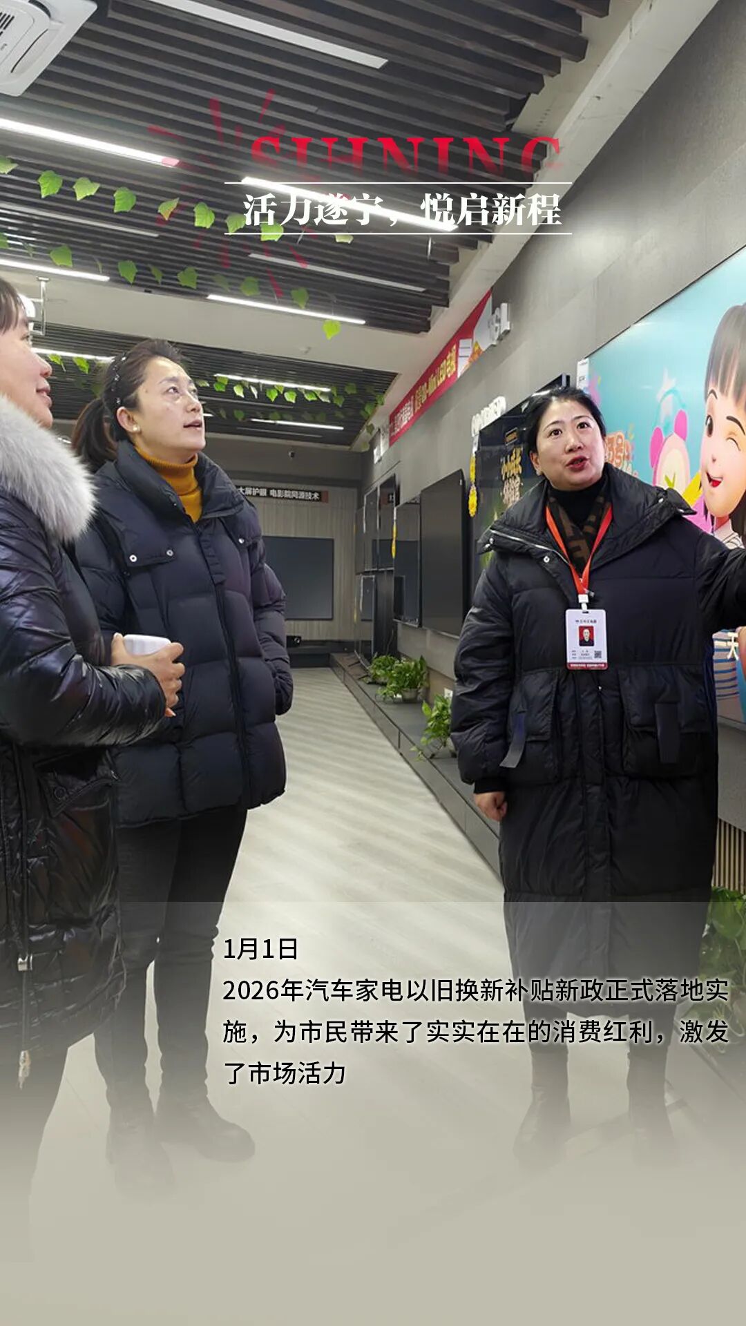 视觉 | 活力遂宁，悦启新程！