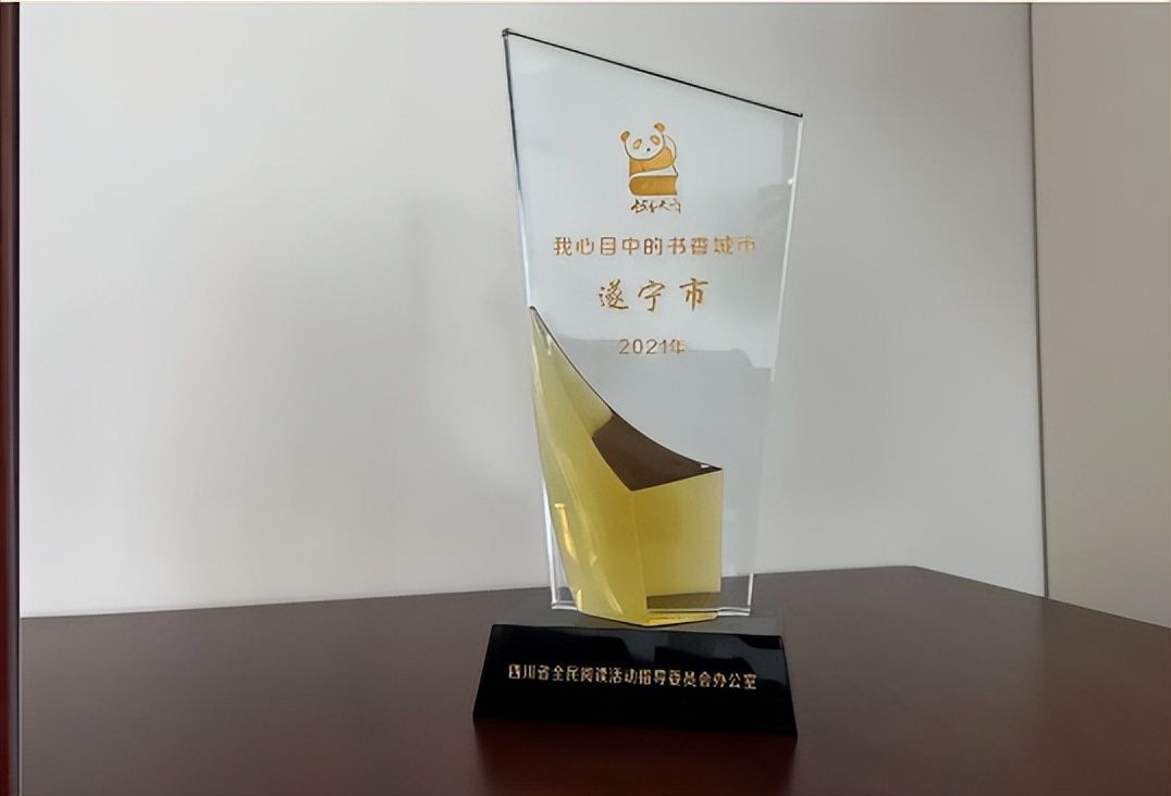 书香芬芳润斗城——遂宁市图书馆“十四五”工作掠影