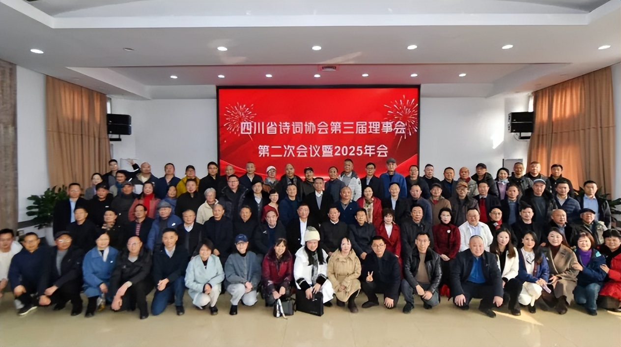 喜报！遂宁市诗词学会在省诗协2025年会上荣获表彰