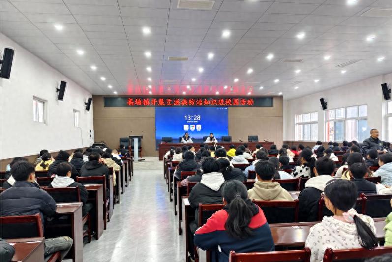 健康防护进校园 筑牢师生安全线——宜宾市叙州区高场学校开展艾滋病、狂犬病及流感防控专题讲座