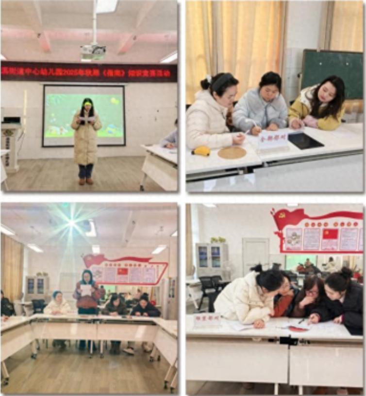 宜宾市南溪区南溪街道中心幼儿园开展《3-6岁儿童学习与发展指南》知识竞赛活动