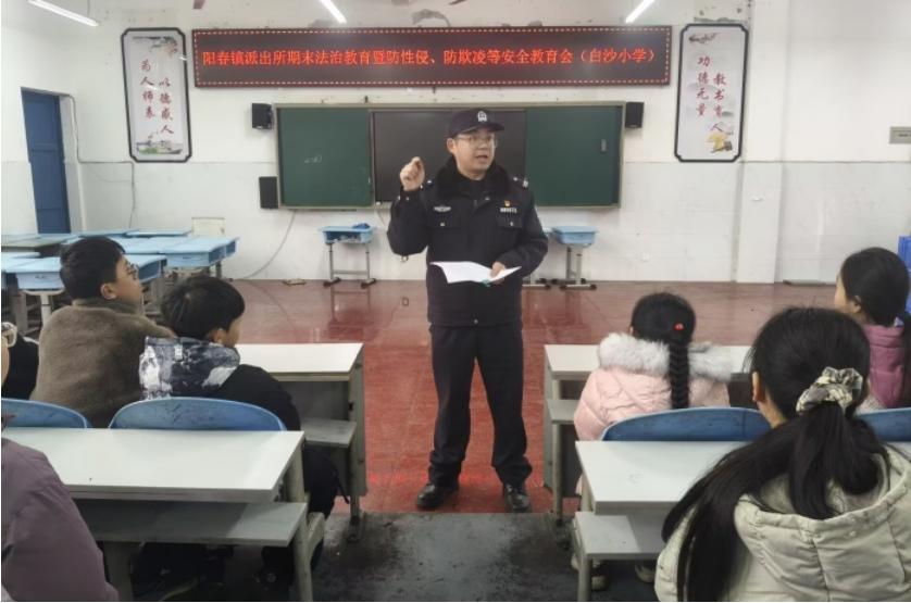江安县阳春镇白沙小学校：警校携手护成长 筑牢校园安全