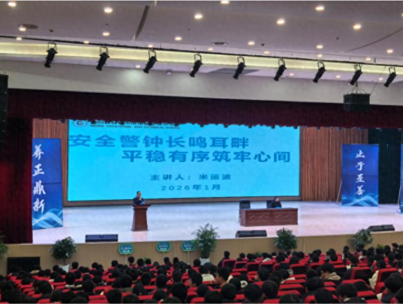 跬步匠心筑基石 山海寻梦阔步行——宜宾市南溪职校电子信息与人工智能学部召开期末考试总动员暨安全教育工作会