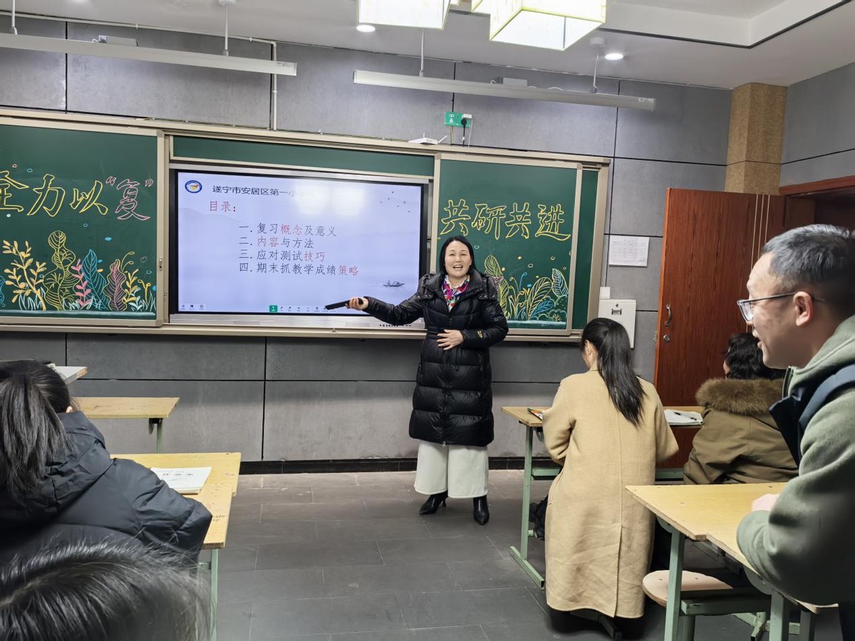 聚焦期末复习 共研备考策略——安居一小六年级语文质量共同体复习