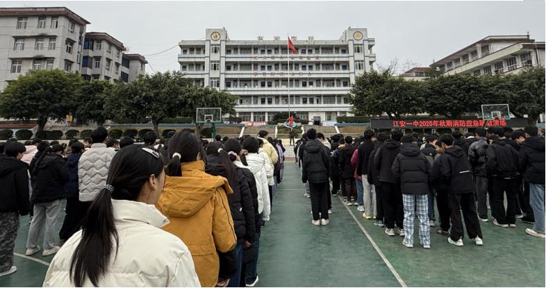 江安县第一初级中学校开展2025年秋期消防应急疏散演练