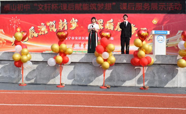 遂宁安居区横山初中：才艺展演贺新岁·课后服务展风采