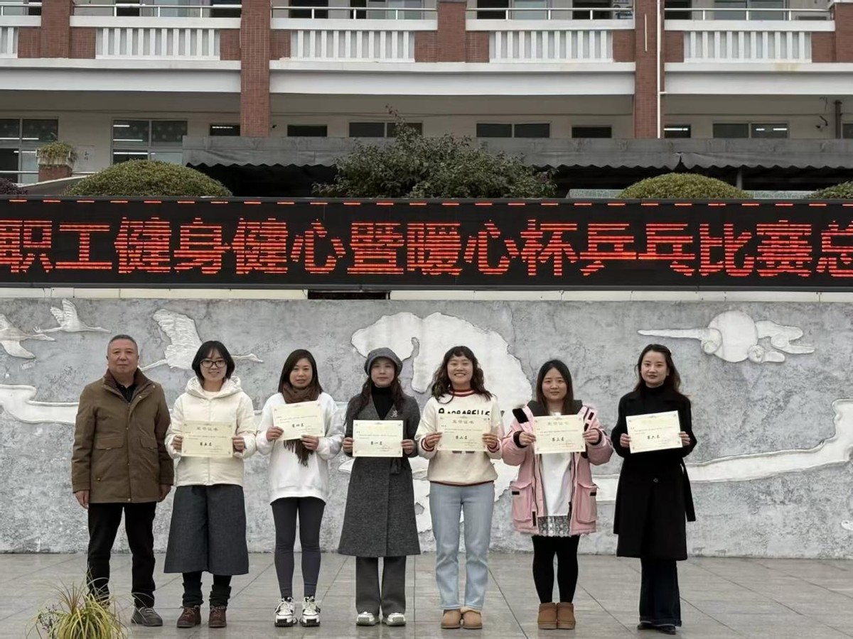 挥拍展风采 聚力向未来—— 拦江镇凉风小学开展教师乒乓球比赛活动