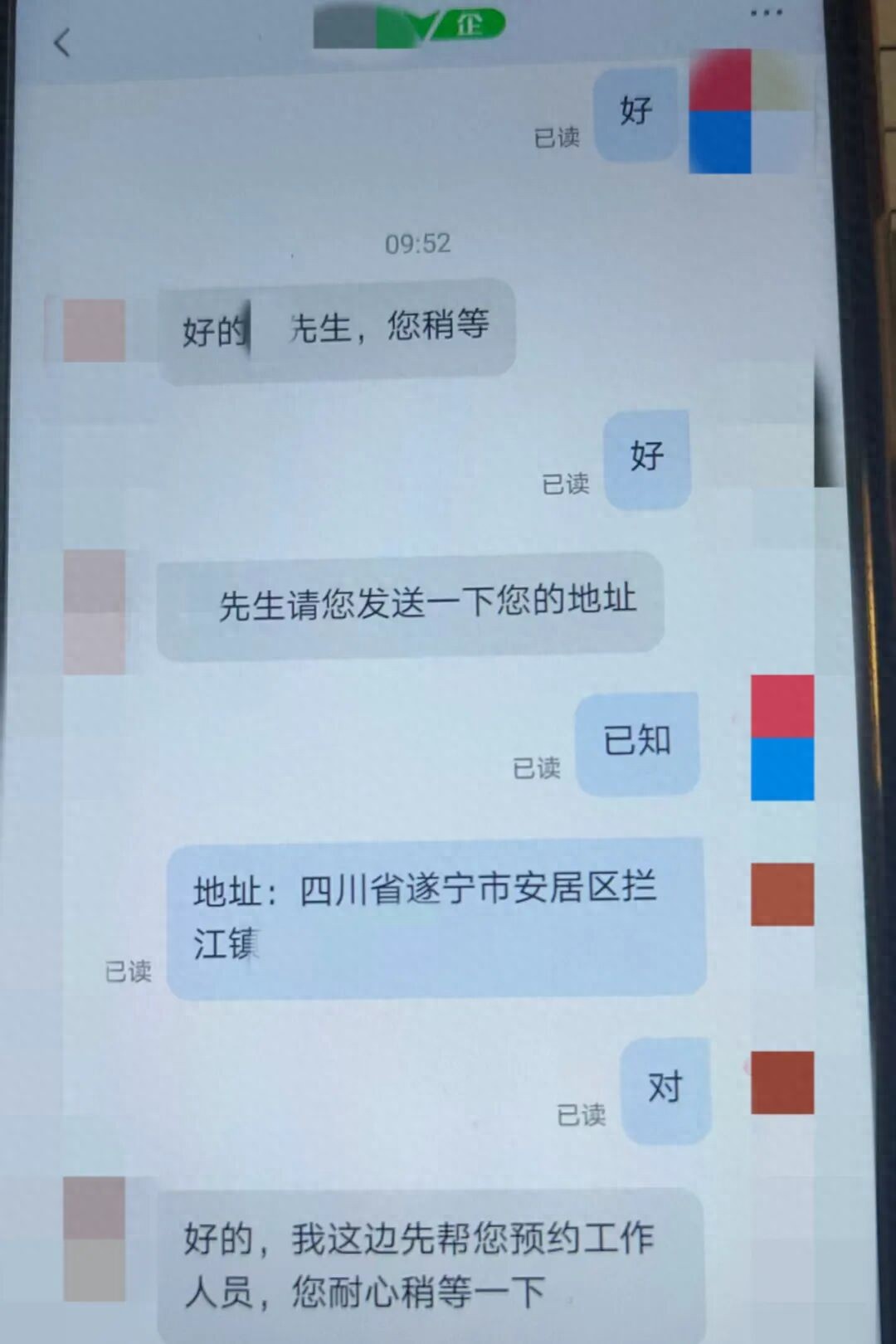 遂宁:从线上诱导到线下取现！民警及时拦截为群众挽损24.5万元