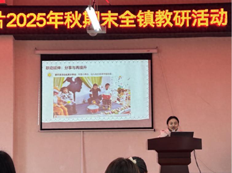 碰撞思维火花 深耕幼教实践——宜宾市叙州区双龙镇中心幼儿园开展全镇教研活动