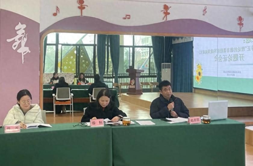 科研引领内涵发展——宜宾市南溪区蜀粤幼儿园召开区级课题开题论证会