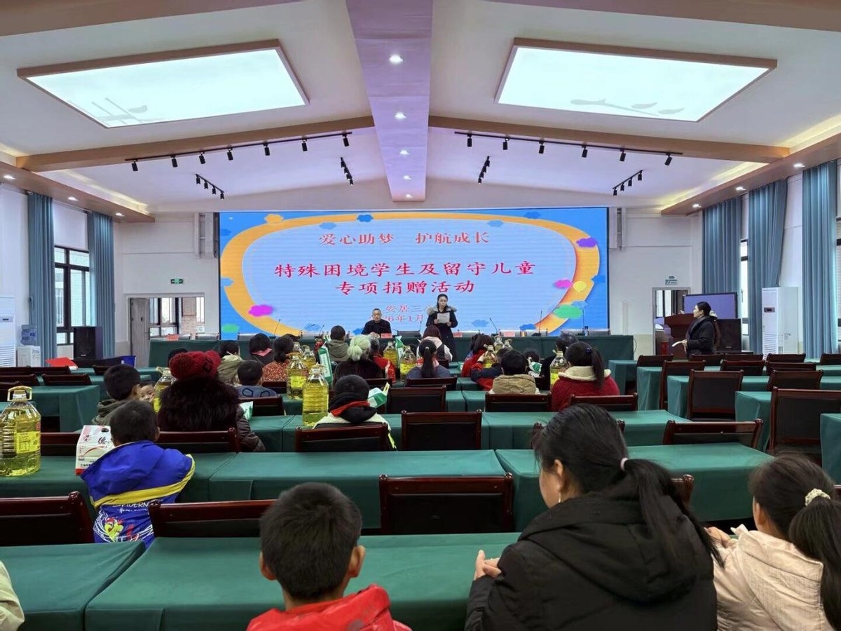 安居三小开展特殊困境学生暨留守儿童物资捐赠活动