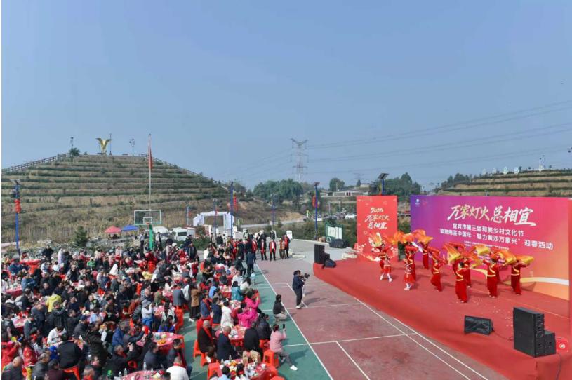 宜宾市南溪区第三届和美乡村文化节“骏驰南溪中国年·魅力黄沙万象兴”迎春活动圆满举行