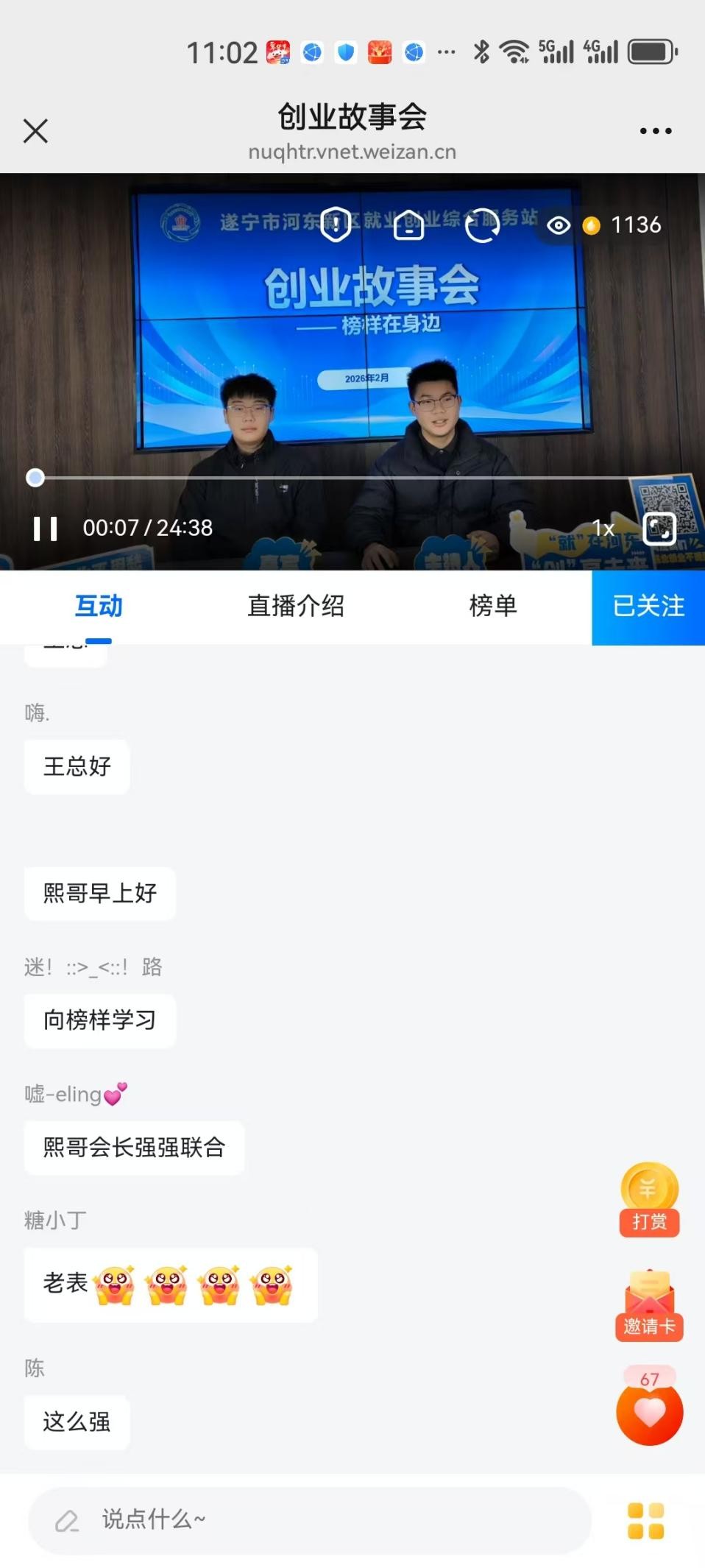 把专业变成担当 用跨界书写榜样||猕猴桃溃疡病防治王国良创业故事