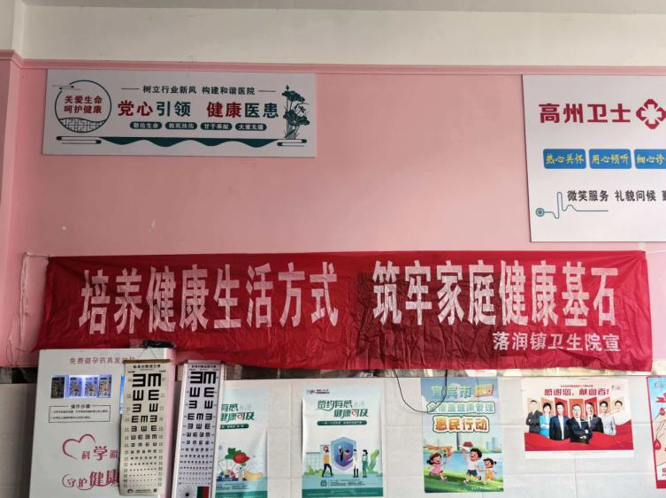 高县落润镇卫生院开展培养健康生活方式 筑牢家庭健康基石宣传活动