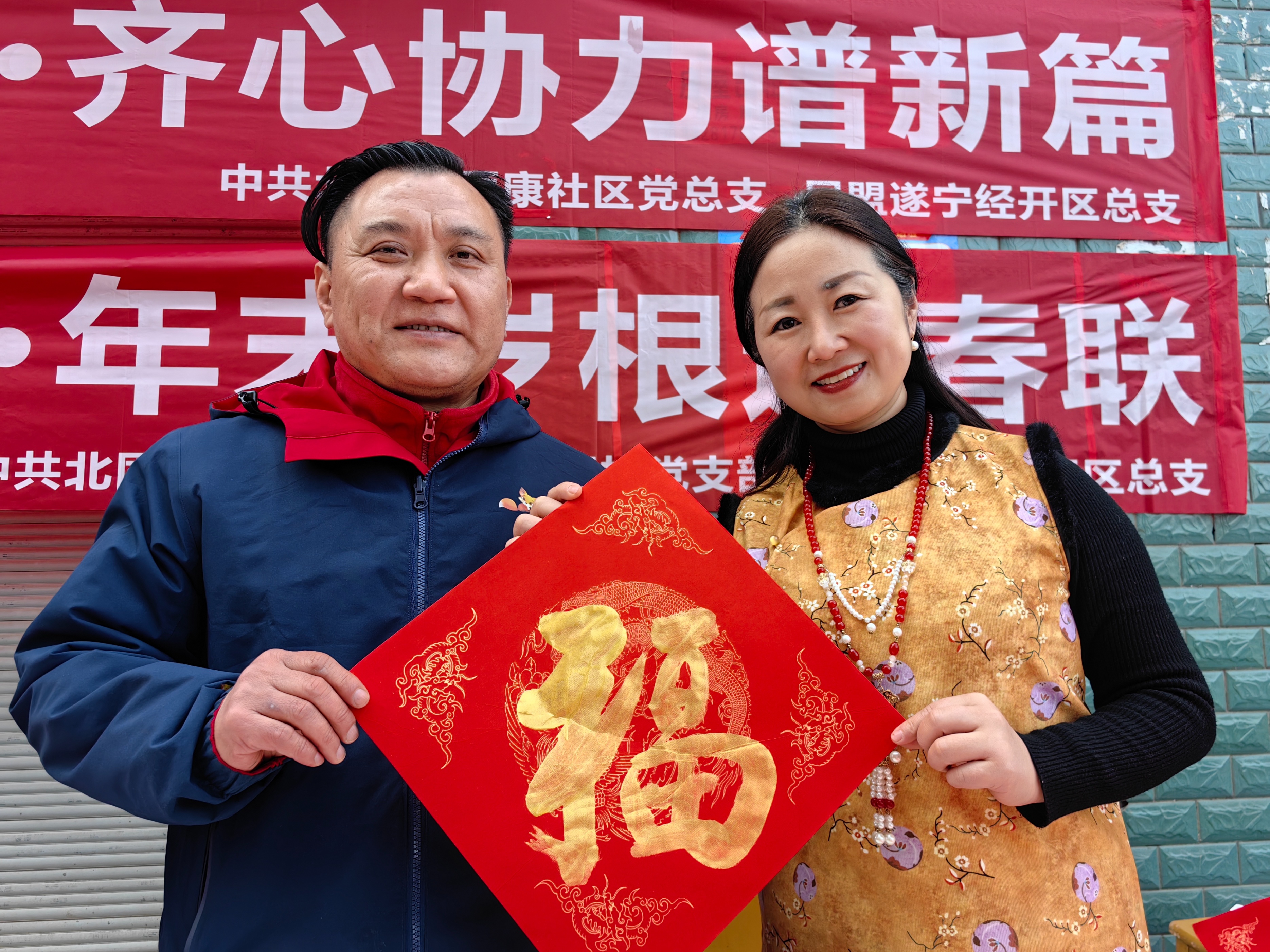 马年盛世精神爽 年末岁根送春联 —— 颐康社区开展新春文化惠民活动