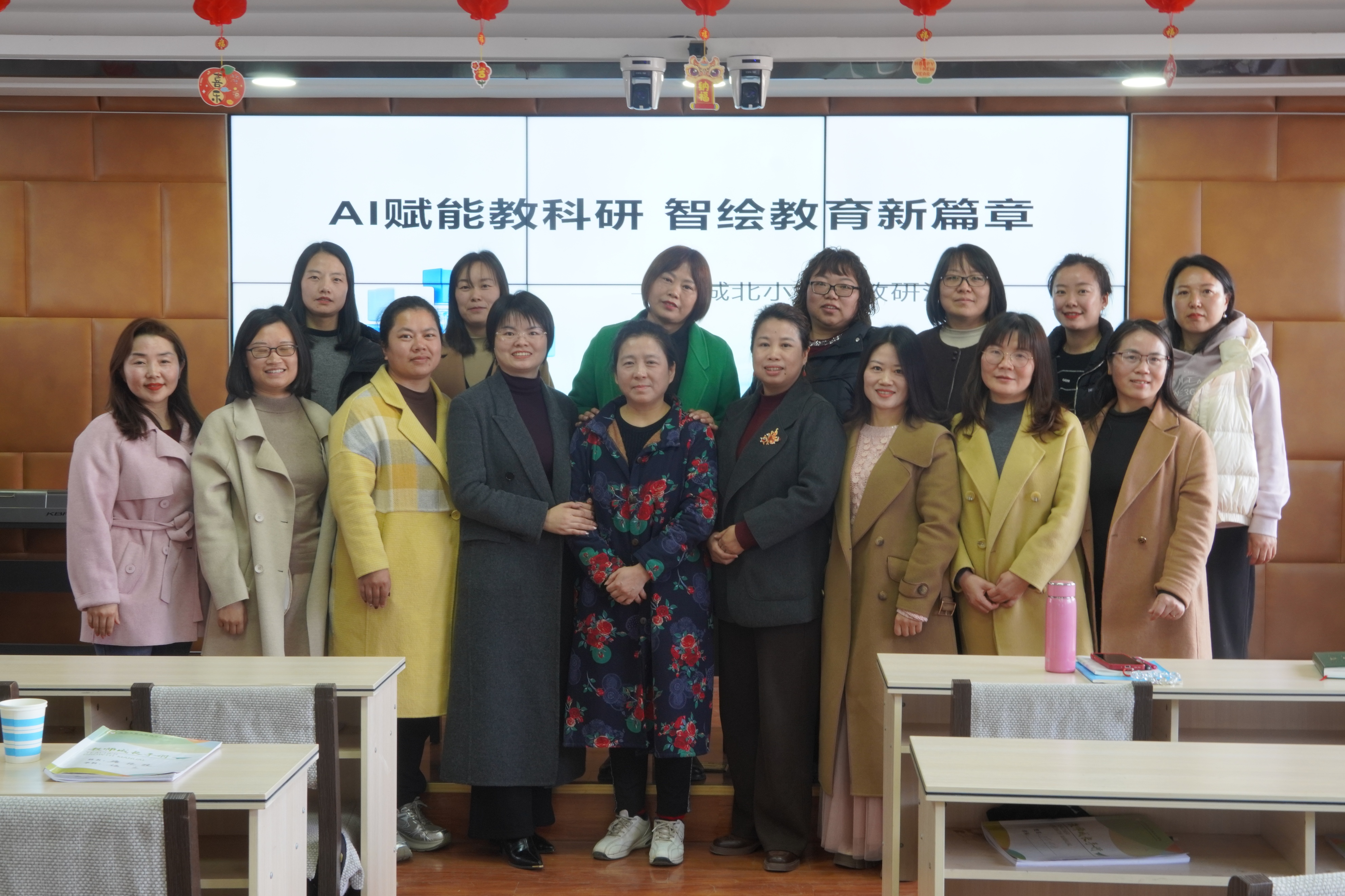 AI赋能教科研 智绘教育新篇——船山城北小学开展专题教研培训活动