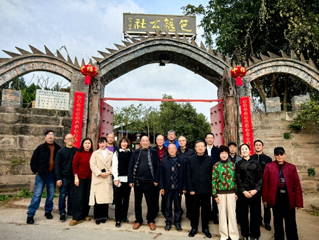 笆篱公社雅集序