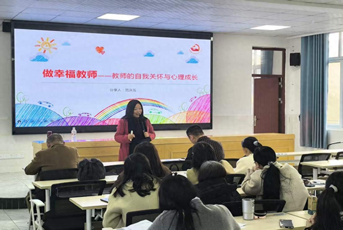 赋能师心 向阳生长——安居区白马小学开展教师心理健康专题培训