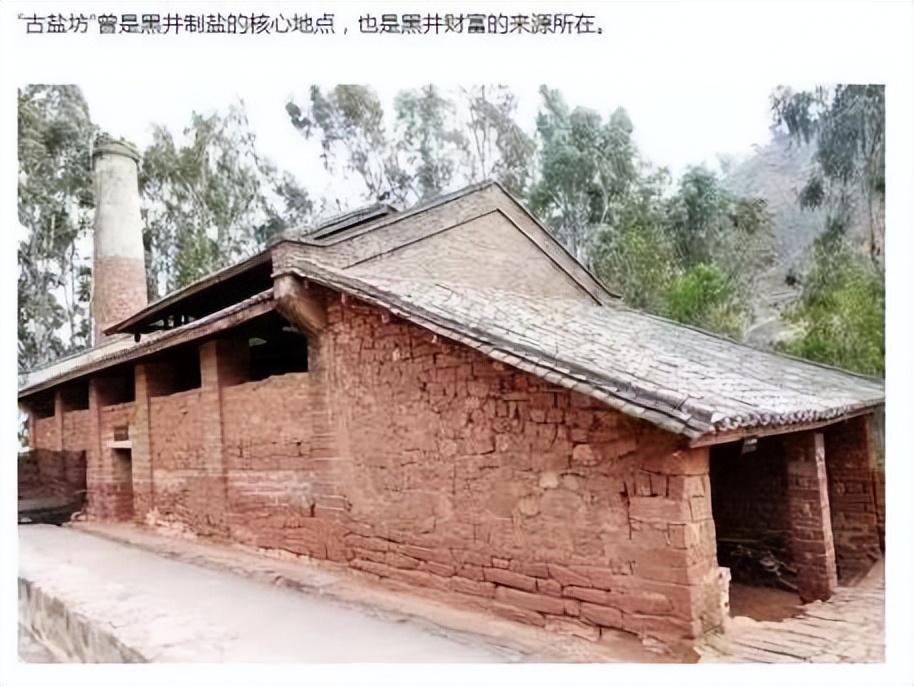 卓筒井浓卤与煎盐概述