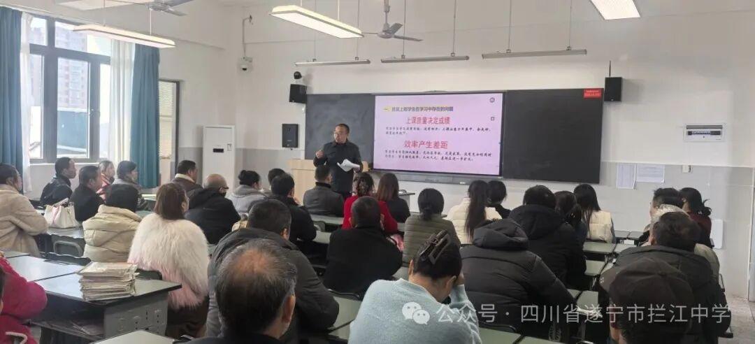 家校同心绘蓝图 分段施策育桃李——拦江中学高一二年级家长会召开