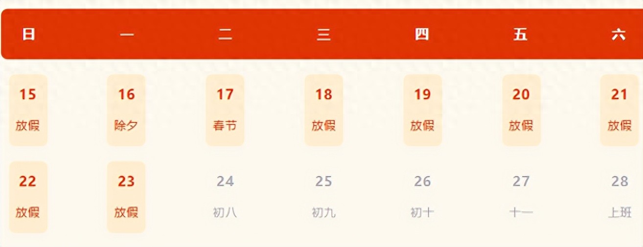 春运即将开启，遂宁公安交警发布春运期间道路交通安全提示