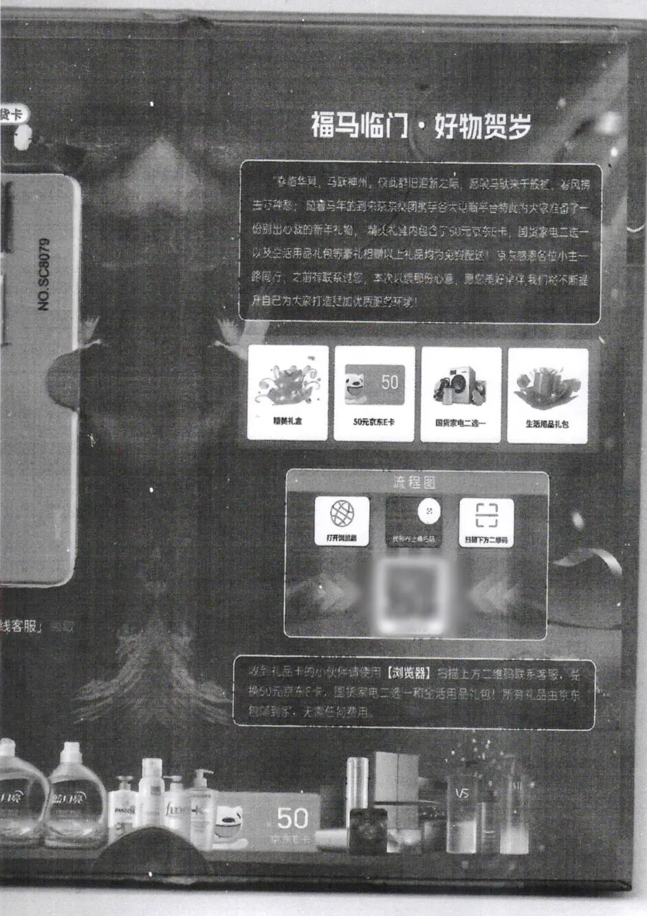 【反诈案例警示】假礼品真陷阱，遂宁女子收快递被骗26万