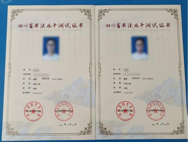 墨韵润校园 书香满四中——宜宾市南溪四中学子参加四川省书法水平测试喜获佳绩