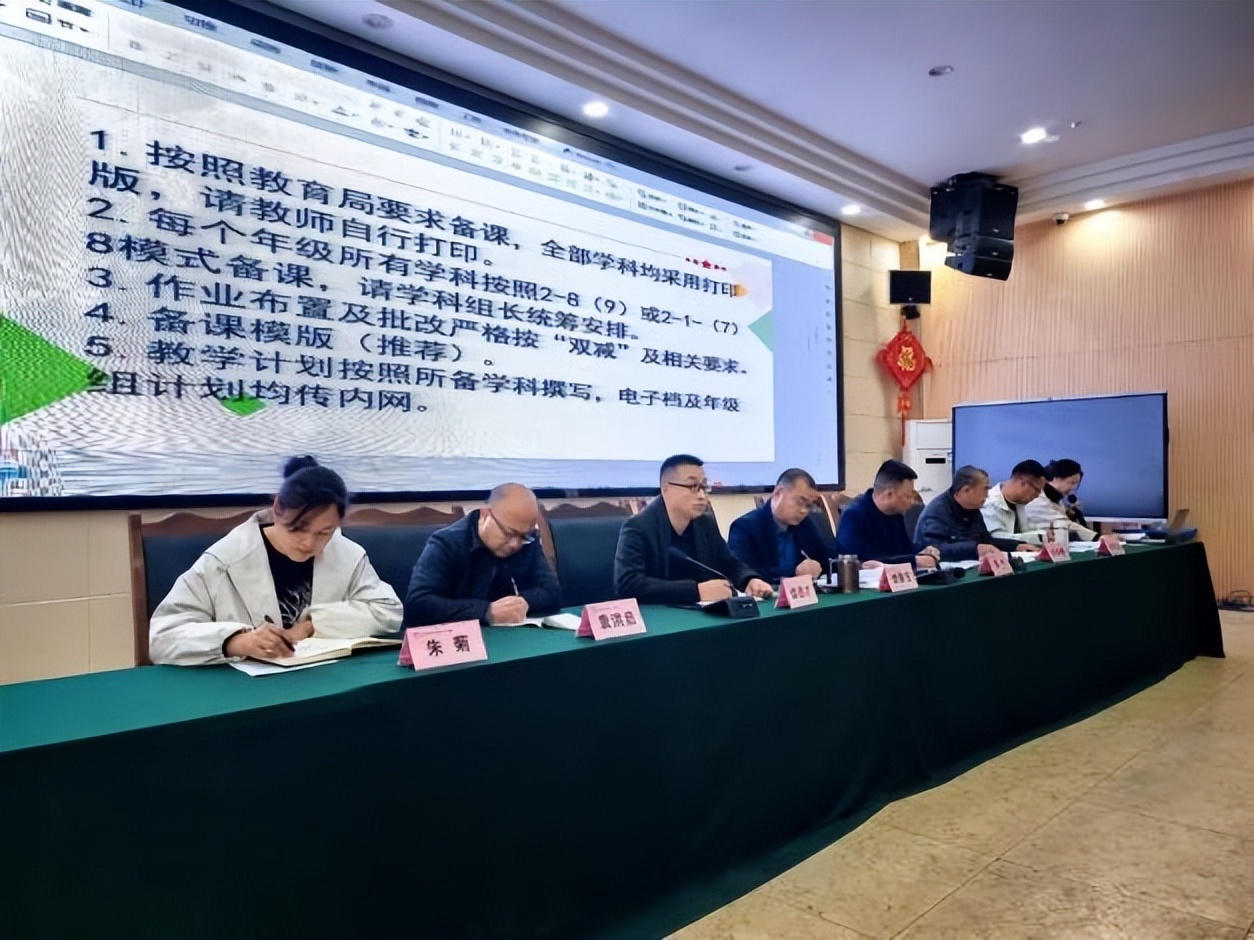 谋新篇 布新局 启新程——安居一小召开2026年春季学期开学工作会议